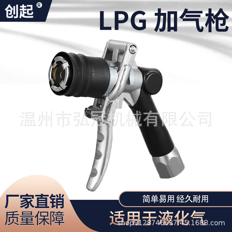 Пистолет для заправки LPG, пистолет для заправки сжиженным газом, специальный пистолет для заправки на газовой станции, пистолет для заправки в наличии