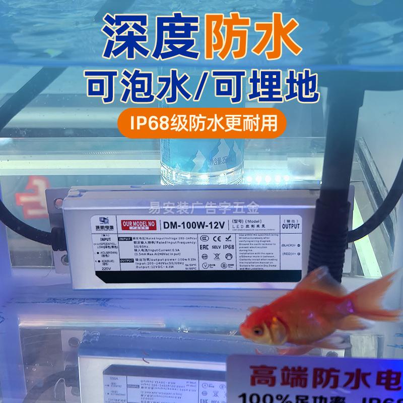 Ip68 Level Outdoor Fully Waterproof Switching Power Supply Constant Voltage Drive 220V24V12V Light Strip Light Box Transformer