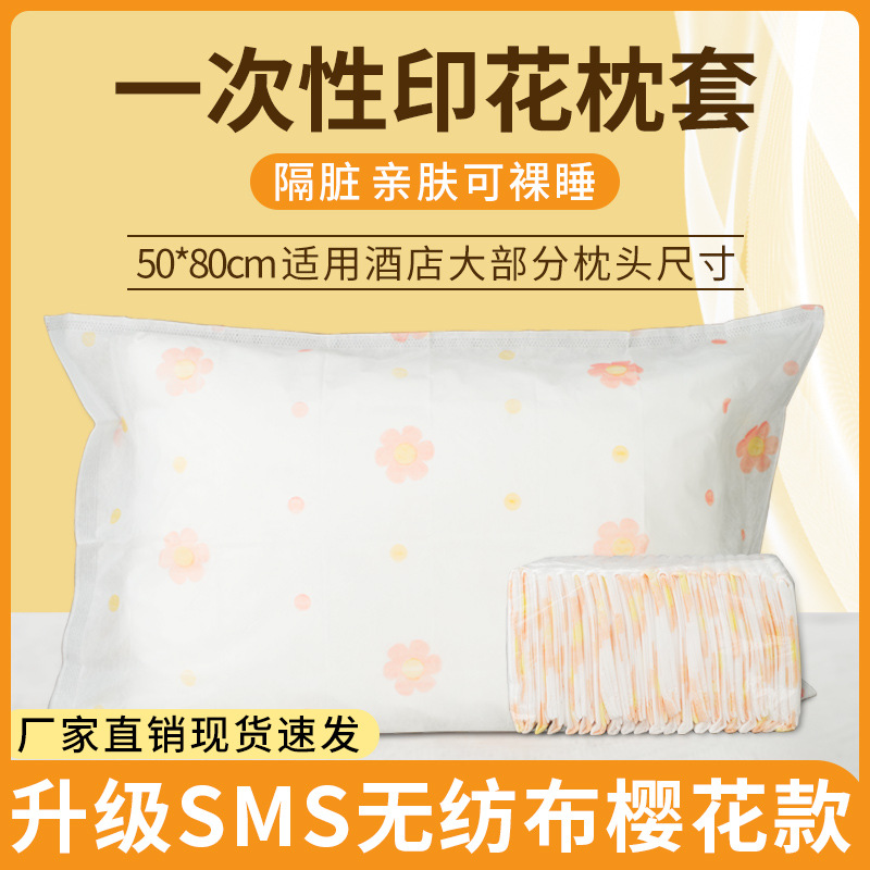 Одноразовые наволочки, утолщенные, 100% печатный нетканый материал 30г, индивидуальная упаковка, производитель для путешествий и гостиниц