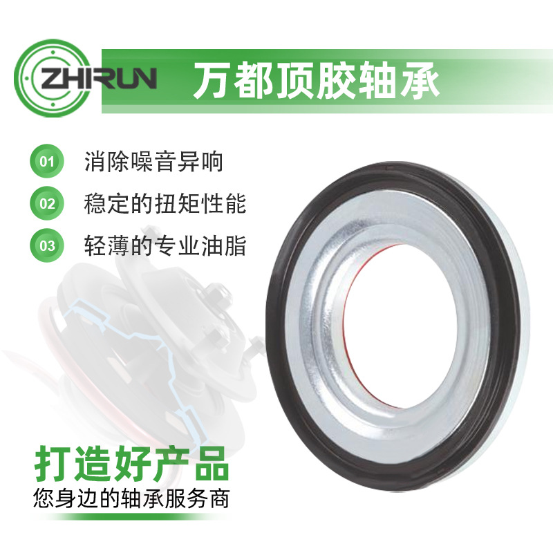 Подшипники подвески 90903-63014 подходят для Toyota Camry, Camry и Byd S6, резиновый подшипник для амортизации