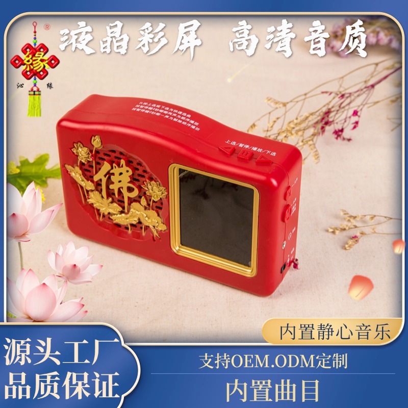 Old-Fashioned Player 42 Plug-In Battery Dual-Purpose Player for the Elderly