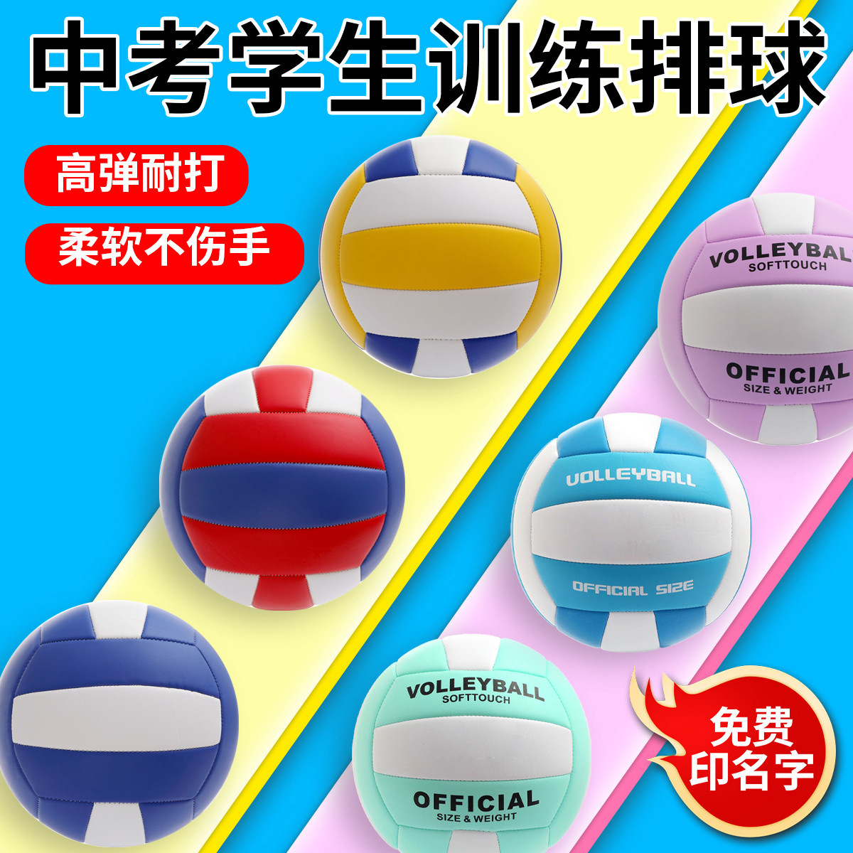 Машинно сшитый волейбол для подготовки к экзаменам в старшую школу, размер 5, для учеников начальной и средней школы, размер 4, для indoor и outdoor соревнований, молодежный размер 7