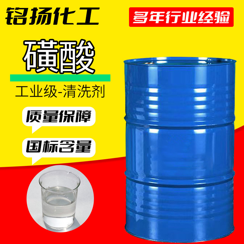 Сульфоновая кислота 96% поверхностно-активный агент пенообразующий детергент стиральный порошок ежедневный химический сырье додецилбензолсульфонат