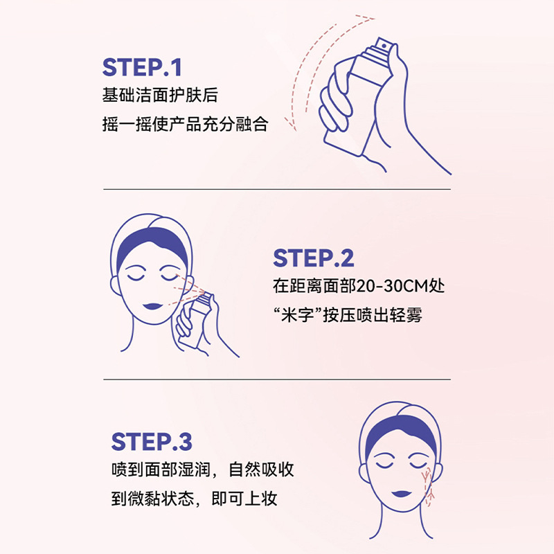KanPeachs fog light makeup spray makeup protection does not pull out waterproof sweat is not easy to take off makeup spray