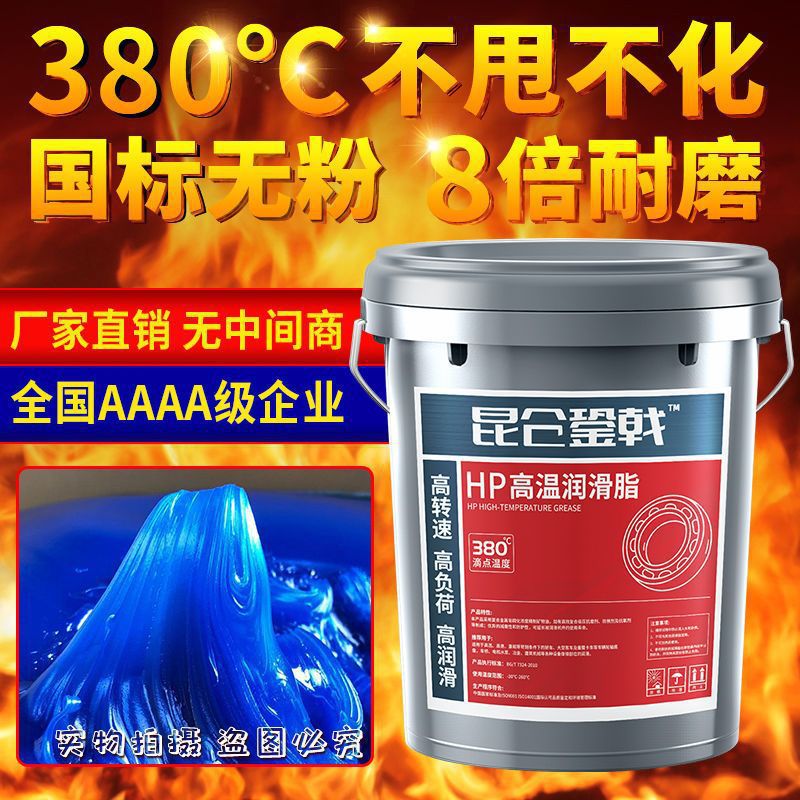 Butter Grease High Temperature Resistant and Wear-Resistant Lithium Grease 3 # No. 2 General Excavator Bearing Anti-Rust Barrel 15kg