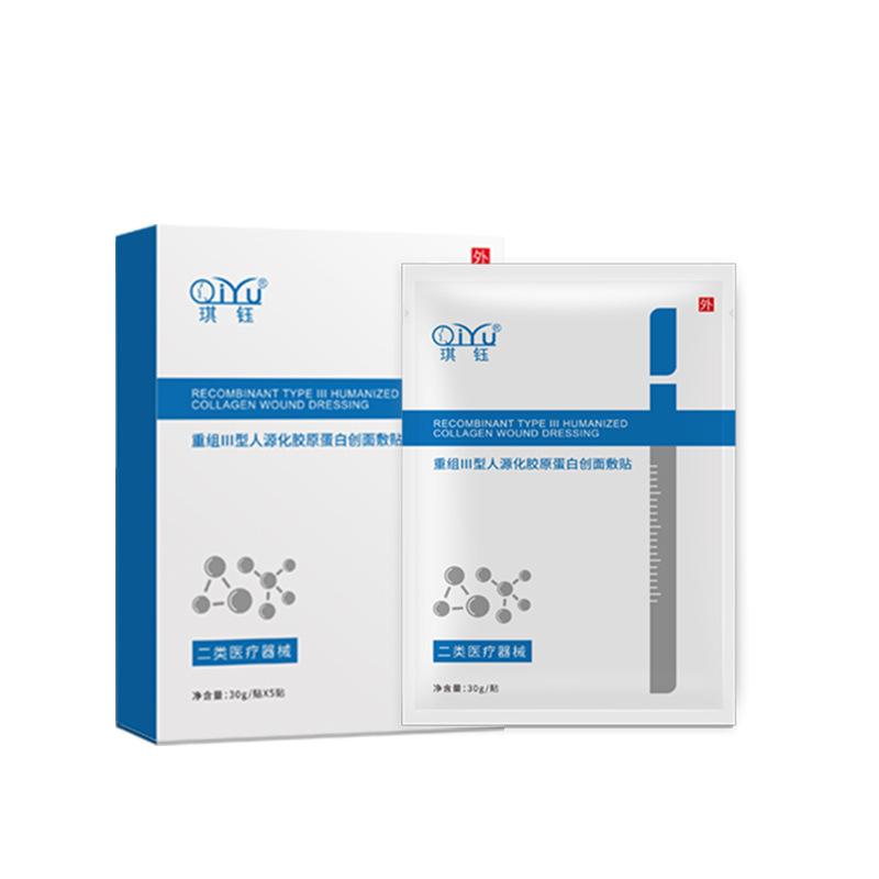 Microneedle Sensitive Skin Repair Application Beauty Salon Line Postoperative Hydrating and Moisturizing Sodium Hyaluronate Cold Compress Mask