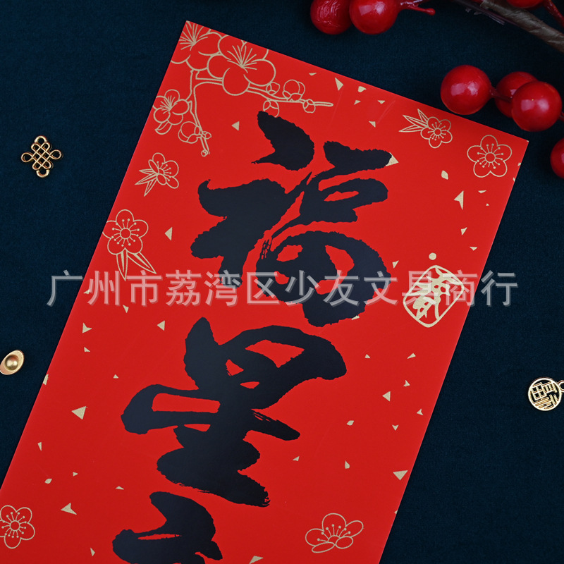 2026 Year of the Horse Black Calligraphy Small Spring Festival Door Stickers Small Red Envelopes Spring Festival Couplets Factory Price Direct Sales New Year Goods Wholesale