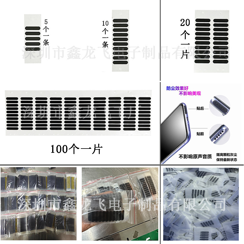 Mobile Phone Speaker Dustproof Net Black Technology Dustproof Sticker Speaker Earpiece Dustproof Net Vent Universal Dustproof