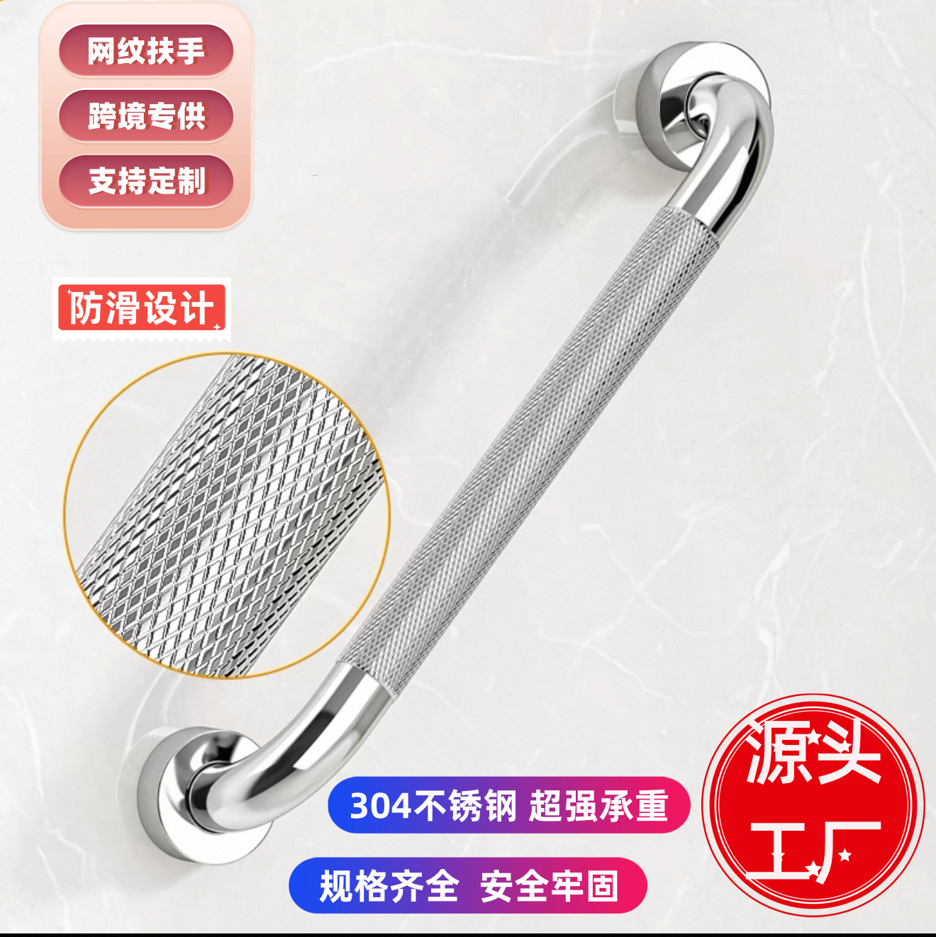 Нержавеющая сталь с рифлением, противоскользящая ручка для ванной, туалета, ванны, для инвалидов и пожилых, безопасная ручка
