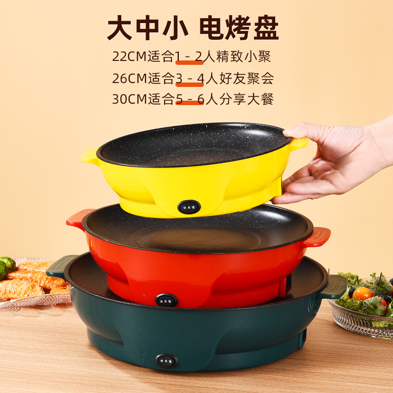 Factory direct delivery electric grill plate multifunctional electric grill portable barbecue pot electric grill food supermarket