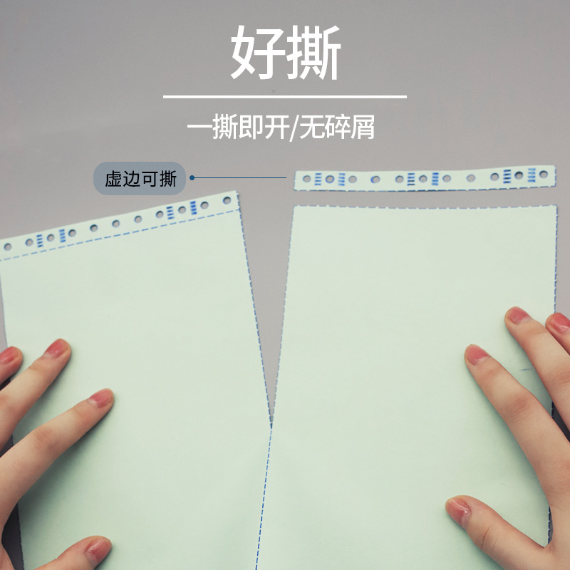 Huaixing 241 needle-type computer printing paper triple second-level split four-level split two-level split five-level split six-level draft ticket clearing