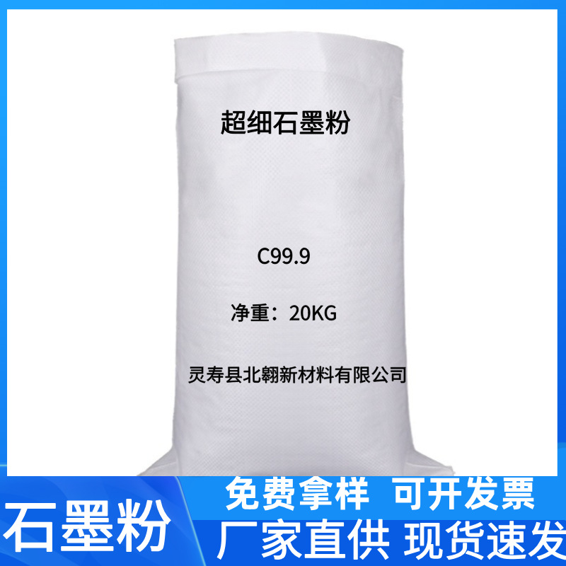Проводящее термопроводящее антистатическое покрытие для раствора, ультратонкий графитовый порошок, оптовая продажа 5000 меш, прямая поставка с завода