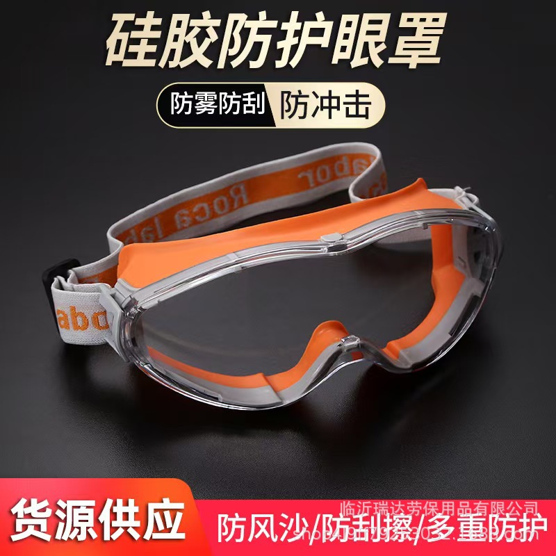 Ready Supply of Two-Color Anti-Fog Large Eye Mask, Anti-Splash, Dust-Proof, Anti-Fog, High-Definition Labor Protection Manufacturer in Stock