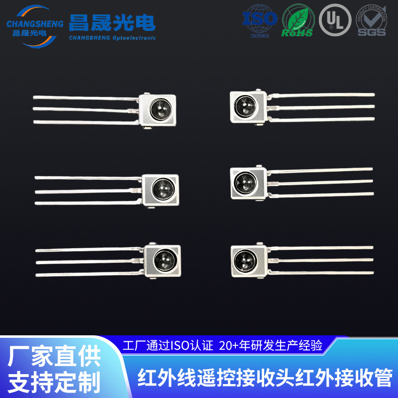 Infrared Remote Control Receiver Iron Shell Double Shielded Long-Distance Anti-Interference Direct Plug Sensor 940Nm850Nm Sweeper