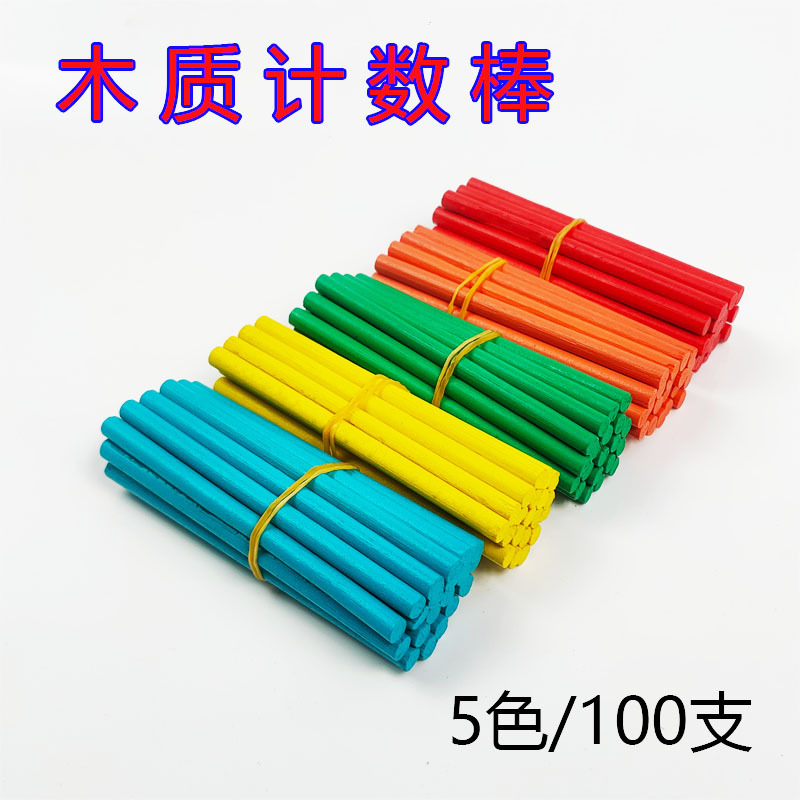 Счетная палочка, учебные пособия по математике для первого класса, арифметические учебные пособия для детского сада, деревянные палочки для счета