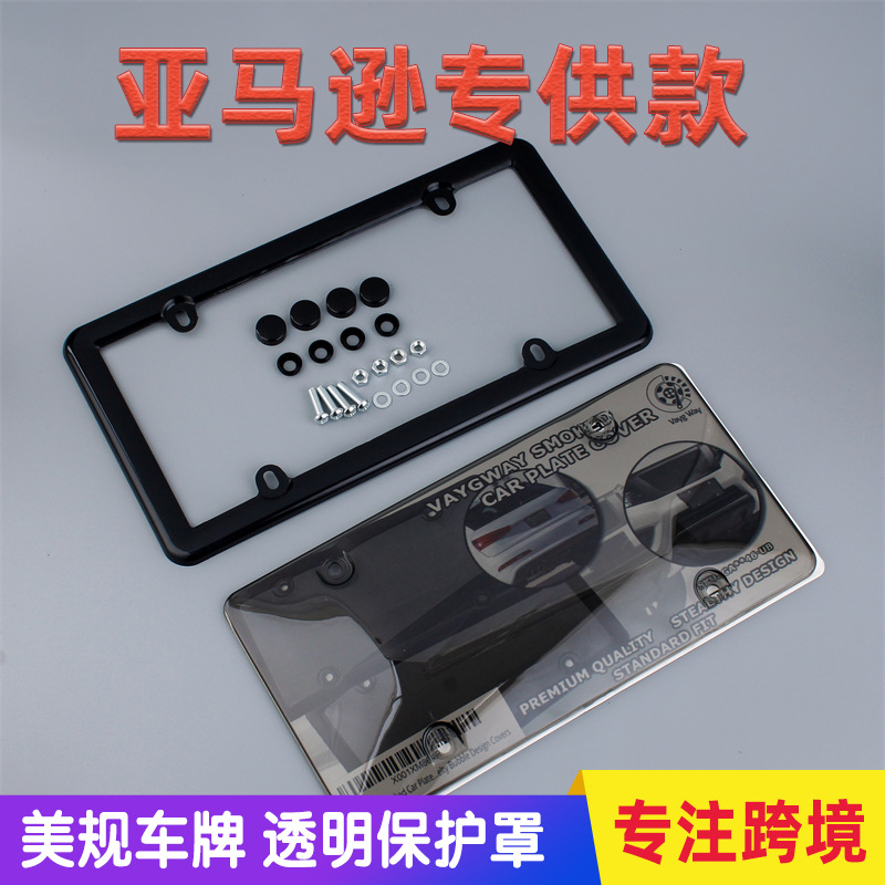 2 pieces of American license plate frame American regulations license plate holder license plate frame modified car license plate protective shell cross-border explosions