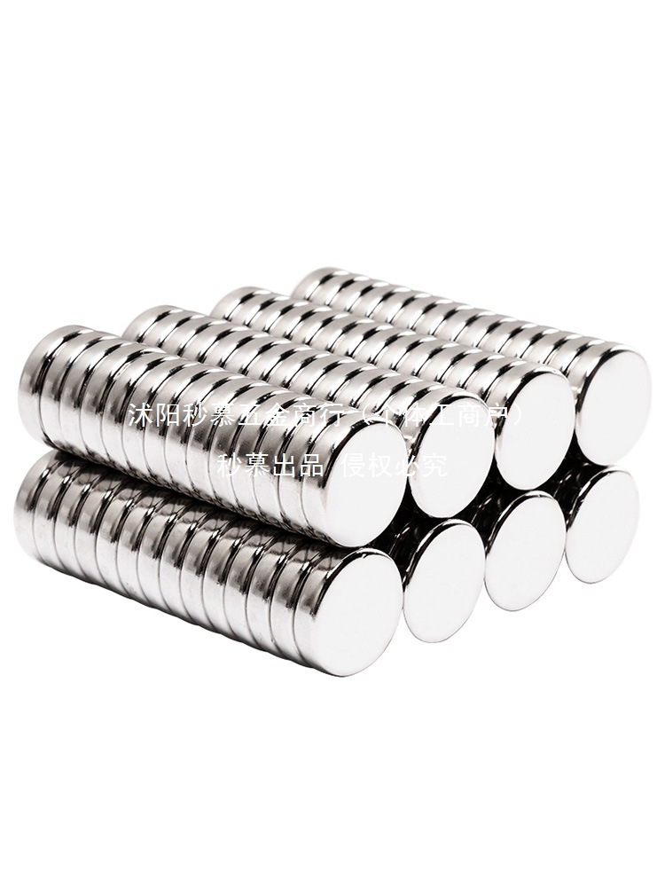 Magnet Strong Magnetic Round Super Strong Patch Small Magnet Magnet Steel High Strength Rubidium Round Neodymium Iron Boron Magnet Magnet Sheet