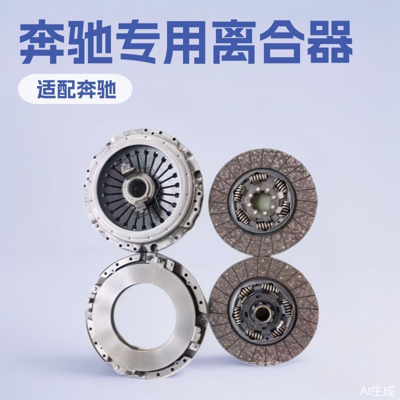 Комплект сцепления 380 1882302131 2.93027 1878002024 2.30373 адаптирован для Mercedes Benz