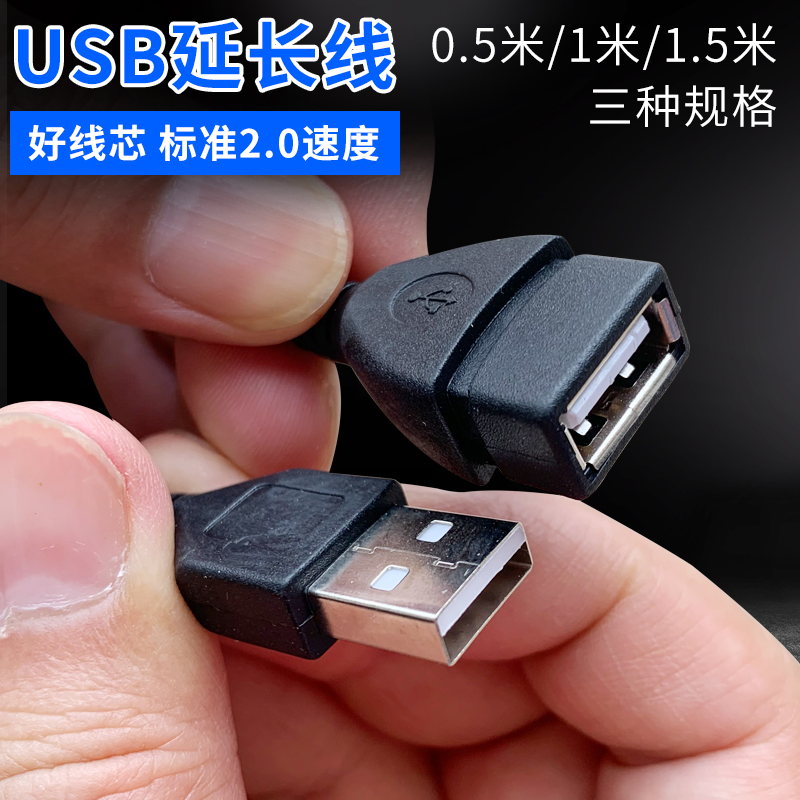 USB2.0 удлинитель мужской к женскому медный для внешней зарядки