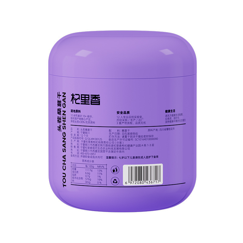 Qilixiang Dried Mulberries 250g Canned Hand-Selected Large Fruit Head Stubble-Free Mulberries for Tea and Wine Black Mulberries