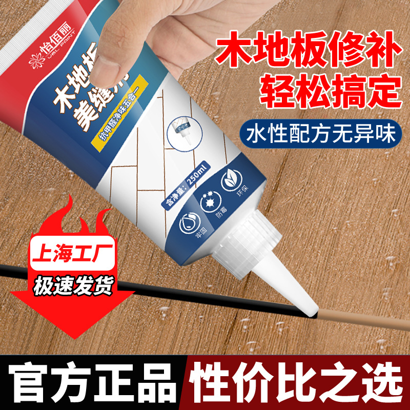 Yibailimu наполнитель для пола водоотталкивающий противогрибковый антиформальдегидный ручной ремонтный шов для пола