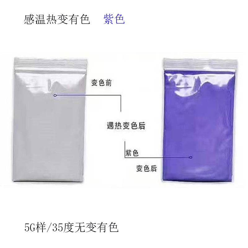 Colorless to Colored Temperature-Sensitive Powder, Heat-Sensitive Material, Changes Color When Exposed to Low Temperature, Temperature-Sensitive Pigment, Temperature-Sensitive Powder, Organic