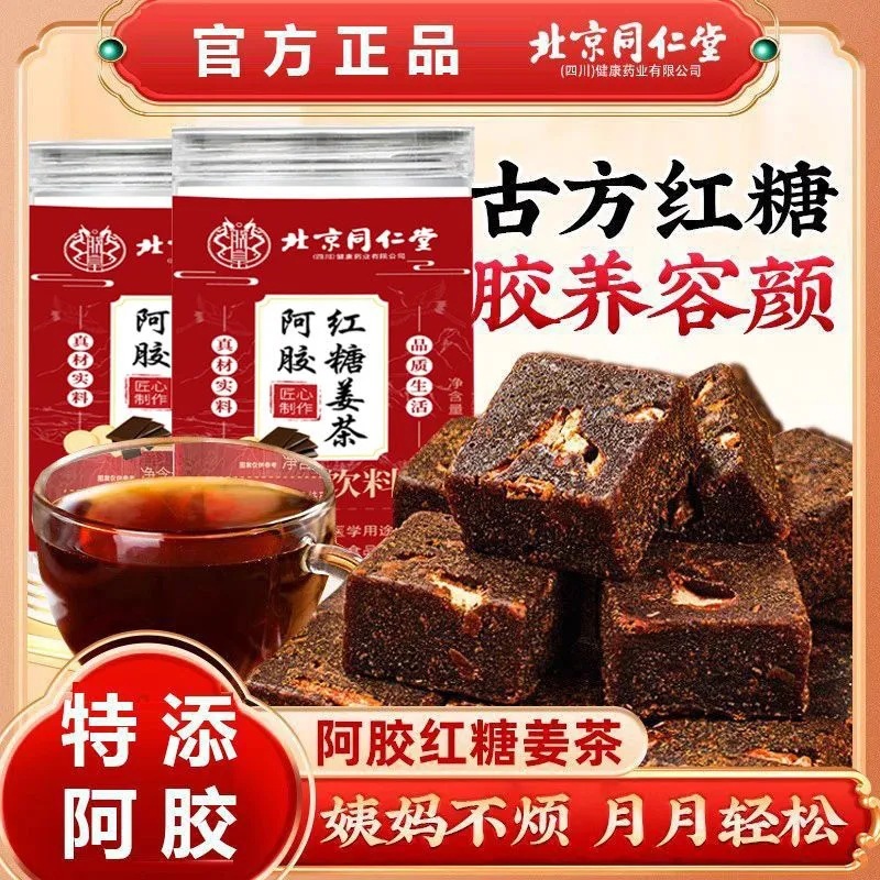 Имбирный чай с коричневым сахаром и желатином из ослиной кожи Beijing Tongrentang 205г банка оптом