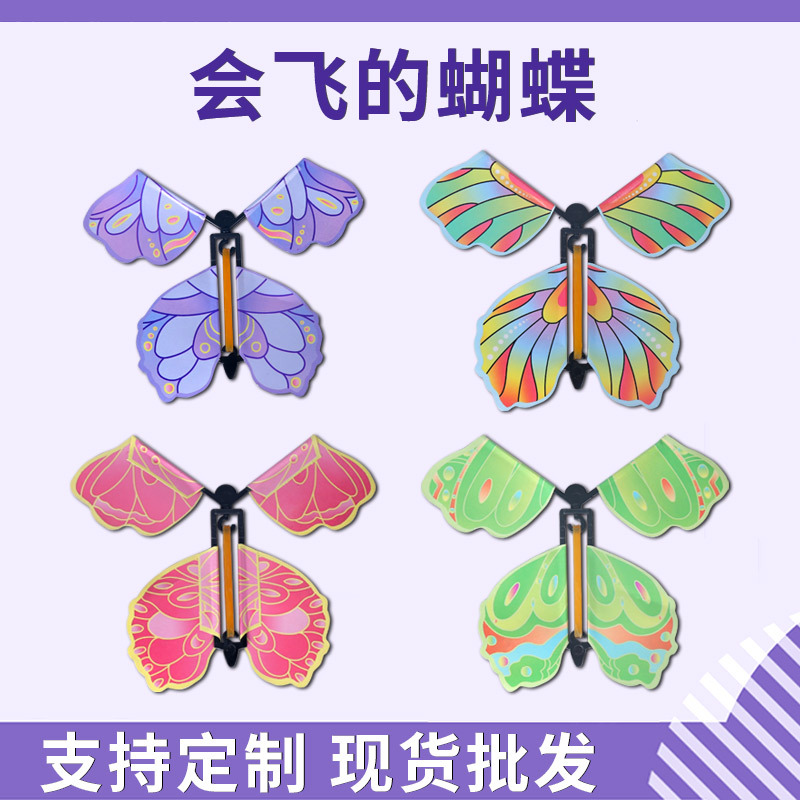 Летающий бабочка, креативная игрушка, волшебные реквизиты, летающая искусственная бабочка, новая и уникальная креативная игрушка-сюрприз бабочка