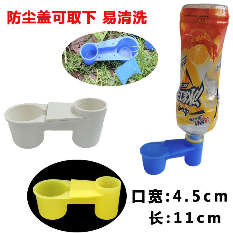 Thickened Sink Kettle for Plastic Pigeons, Bird Accessories, Double-Port Water Guide, Drinking Fountain, Parrot Automatic Water Feeder