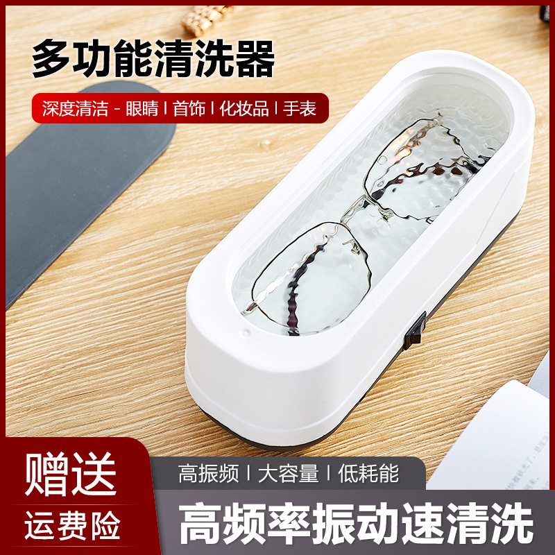 Multifunctional Cleaning Machine, Contact Lens Cleaning Machine, Household Mini Toothbrush, Jewelry Oil Stain Vibration Cleaner