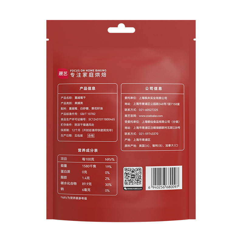Zhanyi Dried Cranberries 100g Snowflake Cake Bread Manyue Mei Cookies Baking Ingredients Candied Fruits