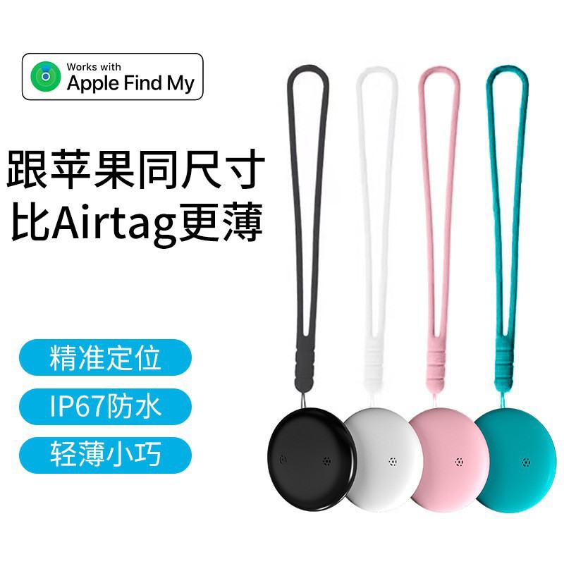 Ios special waterproof anti-loss device is suitable for findmy to find pet locator Huaqiang North airtag flat