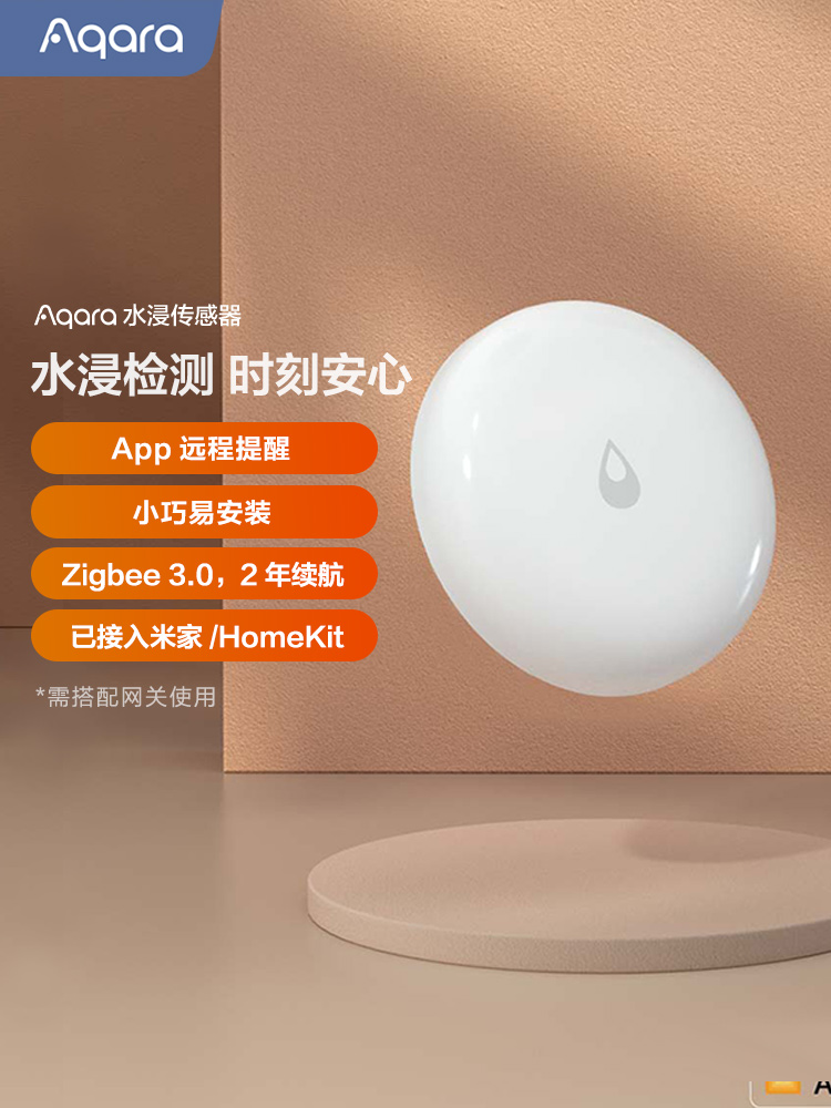 Датчик утопления Aqara Green Rice Lianchuang E1, детектор переполнения и утечки, сигнализация приложения о полном резервуаре воды