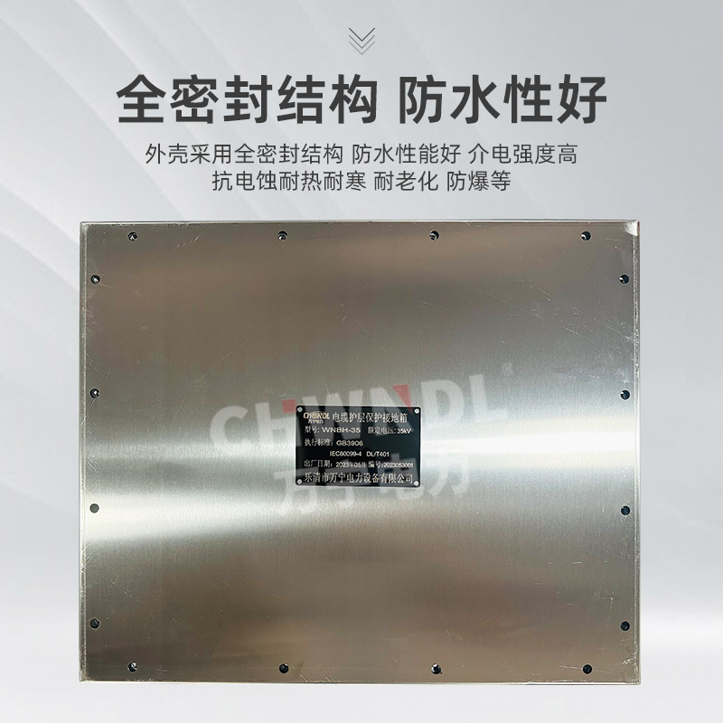 Factory supply 35KV protective grounding box 304 waterproof stainless steel fully sealed structure protective cable grounding box