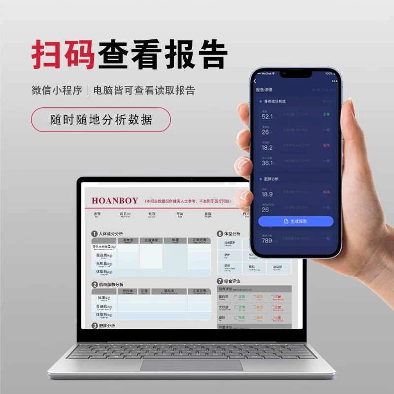 Hanbo Body Tester 370 Gym Yoga Pilates Entrepreneurial Artifact Human Body Composition Body Tester with Accurate Data