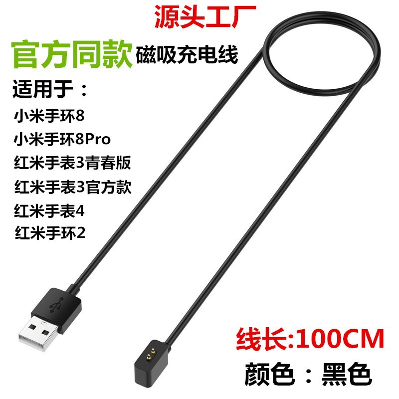 Настраиваемый, подходит для магнитного дата-зарядного кабеля часов Xiaomi 8 серии