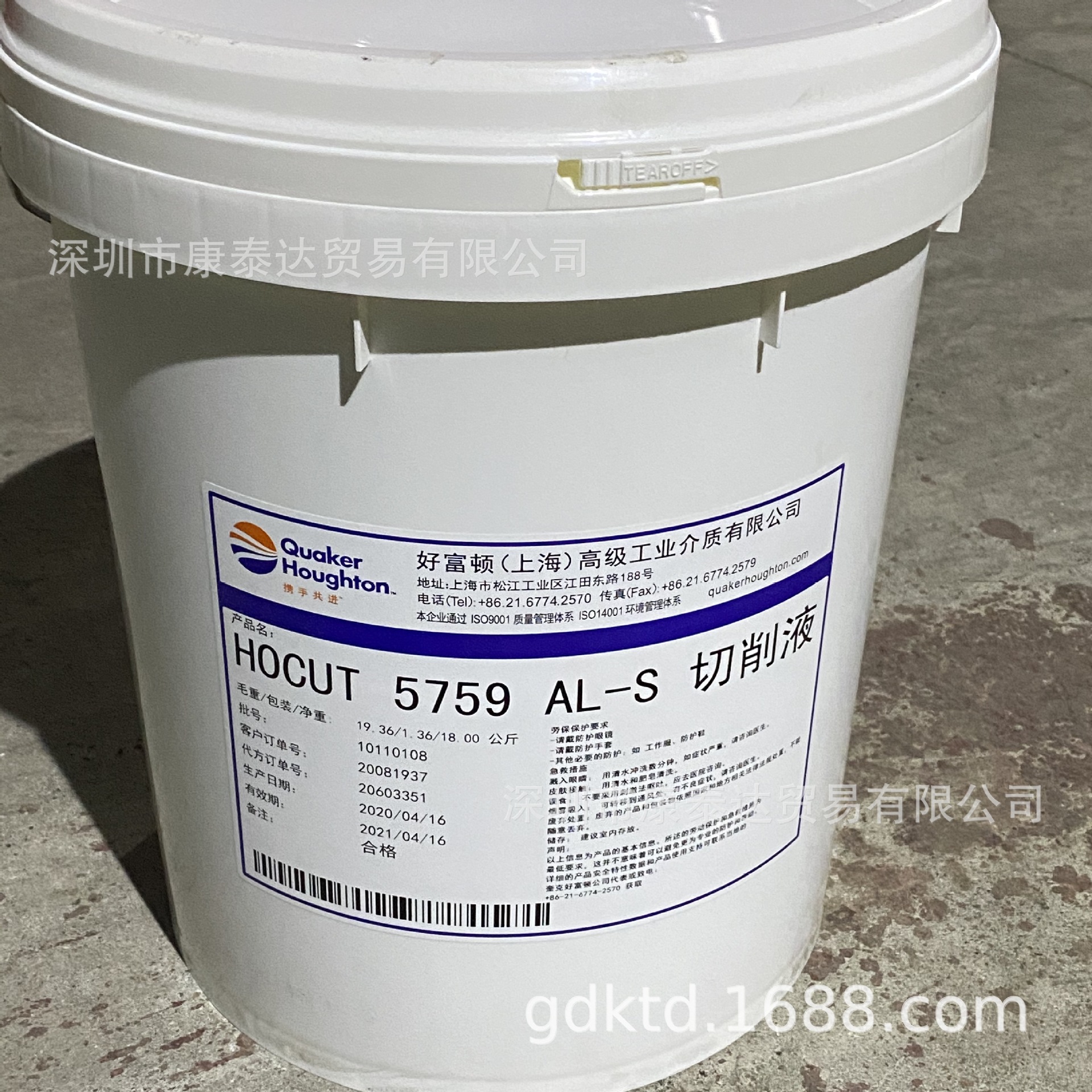 Quaker Houghton Quintolubric 853-68 Polyester Flame Retardant Hydraulic Fluid 853-46