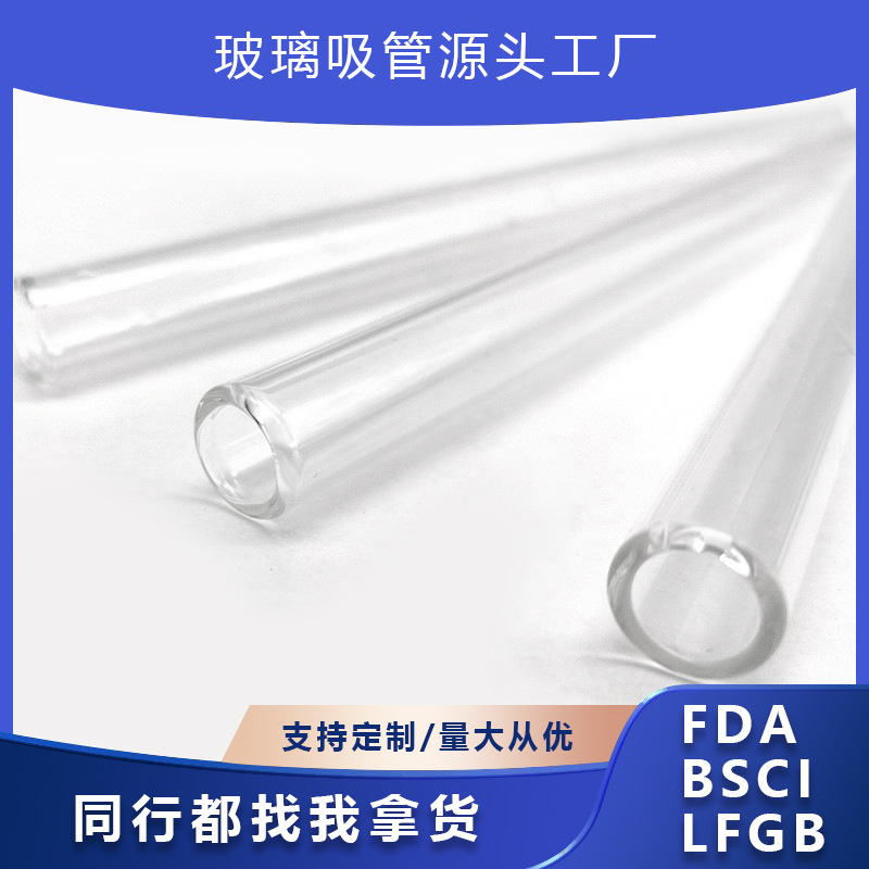 Прозрачные трубочки из боросиликатного стекла, термостойкие, оптовая продажа, 14 мм большой диаметр