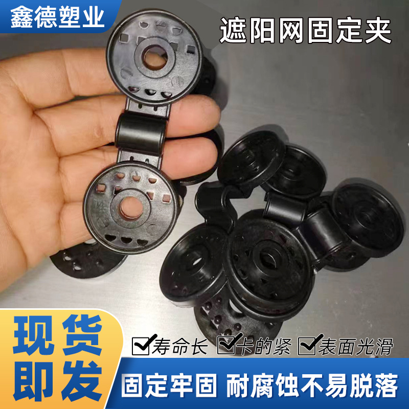 Зажим для сетки от солнца, аксессуары для теплицы, пряжка, защита от солнца, быстрая разъемная специальная круглая зажим