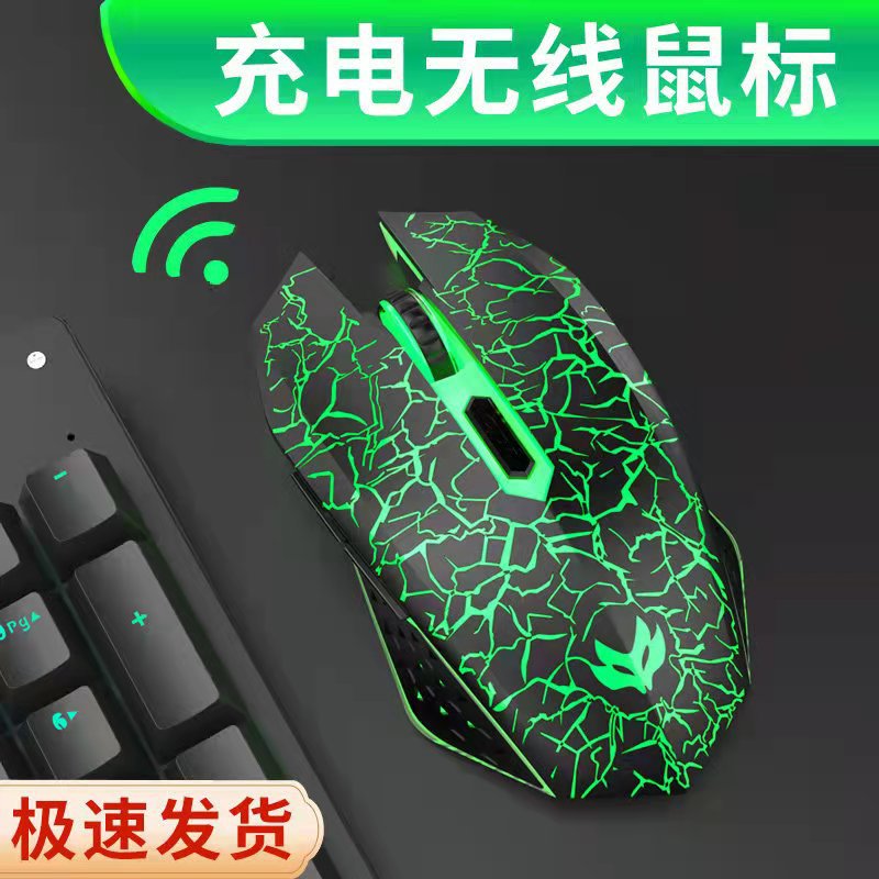 Wrangler Rechargeable Wireless Mouse Silent Office Gaming Laptop Creative Luminous Mouse Wholesale Spot