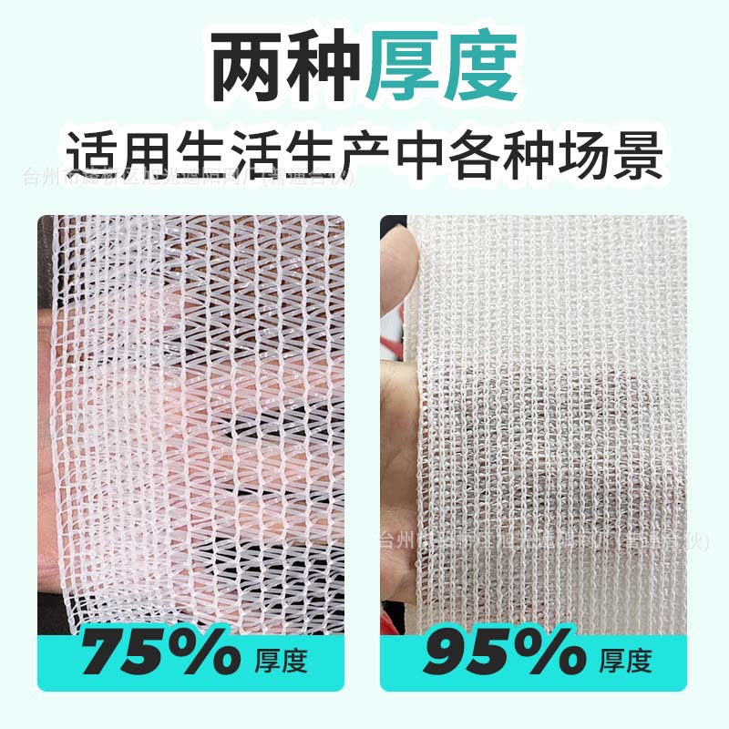 Anti-Aging Encrypted Thickeneded White Sunshade Net Plant Outdoor Sun Protection Heat Insulation Net Balcony Succulent Orchid Sunscreen Net