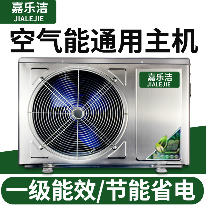 Внешний блок с воздушной энергией, бытовой водонагреватель, 1.5Hp, 2Hp, тепловой насос, фреоновый цикл