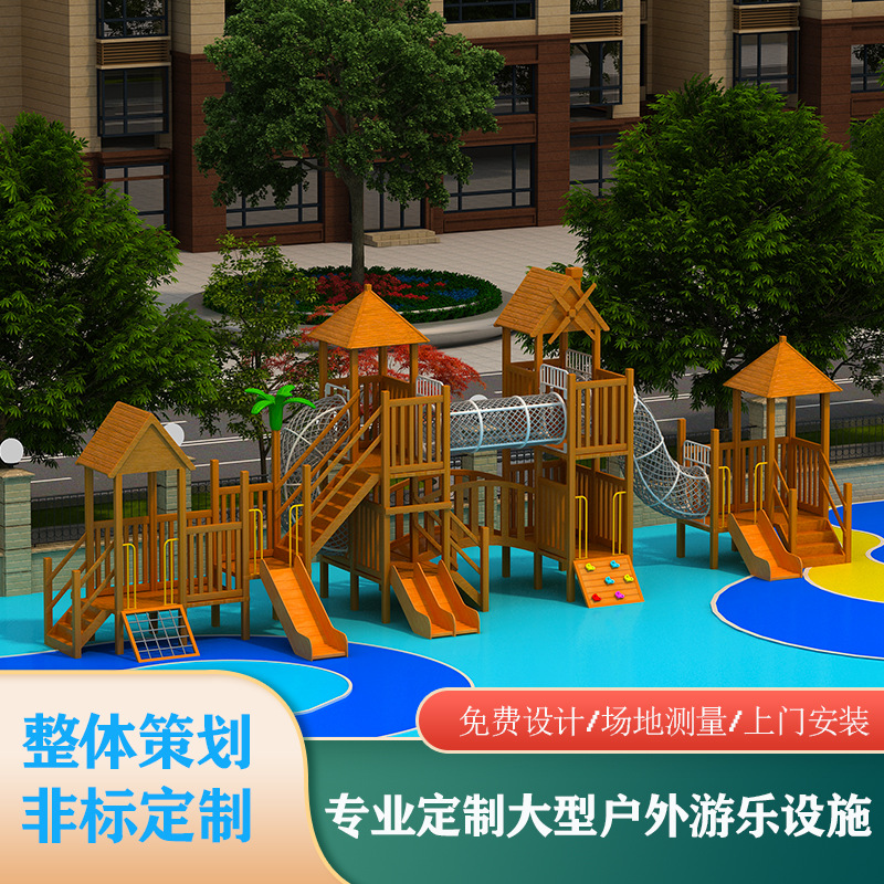 Cross-Border Kindergarten Wooden Slide Combination Amusement Equipment Children's Outdoor Large Wooden Swing Bridge Expansion Climbing Frame