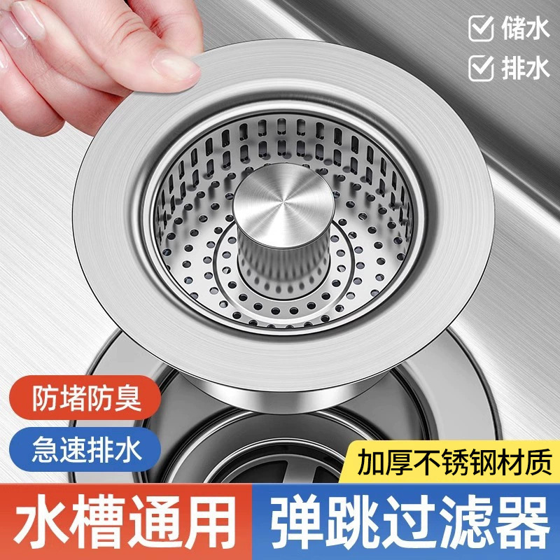 Фильтр-решетка для раковины из нержавеющей стали с поп-ап дренажом универсальный нажимной дренажный штекер для раковины для мытья посуды и овощей