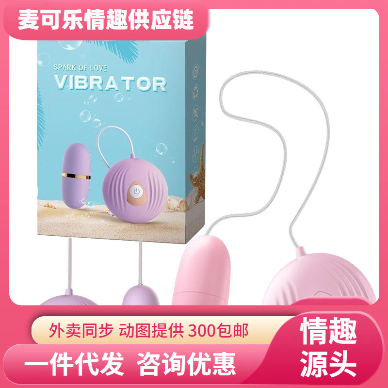 Lilo маленькое яйцо в форме ракушки для женщин, массажное и мастурбационное устройство оптом