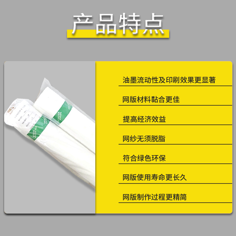 Silk Screen Mesh Screen Printing Mesh Cloth Printing Mesh Cloth Polyester Mesh Mesh Cloth Printing Screen Mesh Screen Printing Production