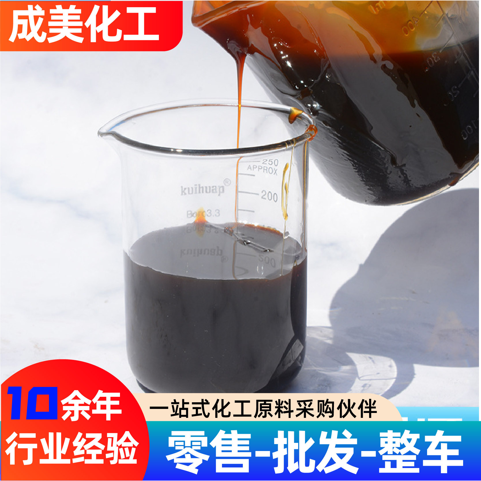 Spot Supply and Stable Performance Sodium Petroleum Sulfonate Industrial Grade Textile Printing and Dyeing Aid T702 Sodium Petroleum Sulfonate