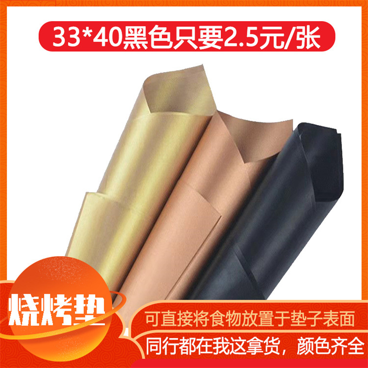 Многоцветный коврик для барбекю из тефлона, жаропрочный, антипригарный