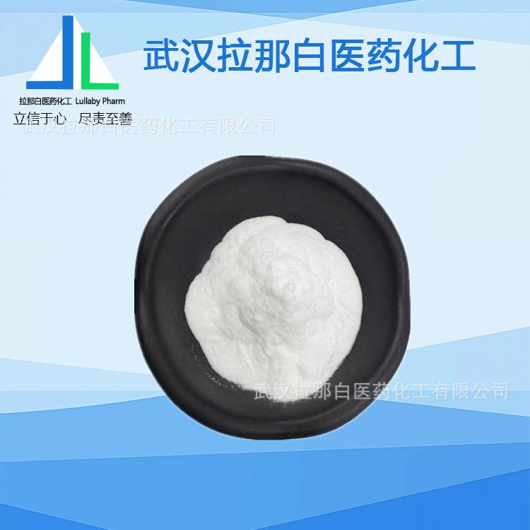 Dimethylaminoethanol Hydrochloride [29870-28-8] Dmae Sample 500g 25kg 99%