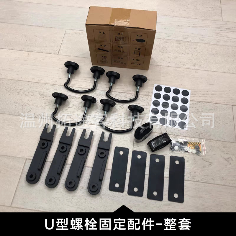 Factory direct car roof trunk accessories assembly roof box lock cylinder lock strip support arm U-shaped retainer